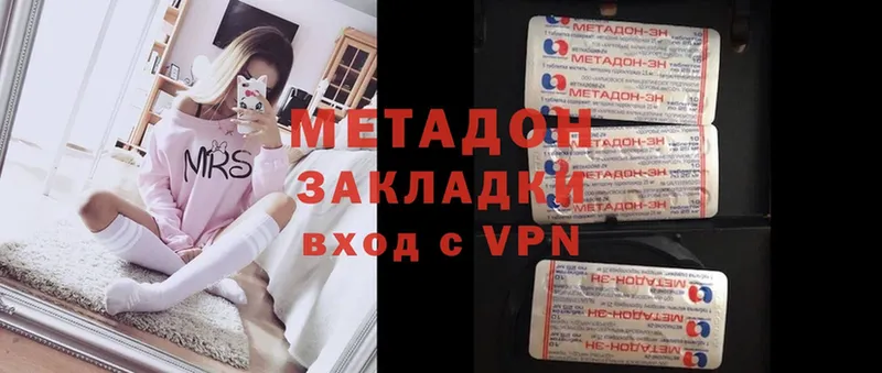 как найти закладки  Егорьевск  Метадон methadone 